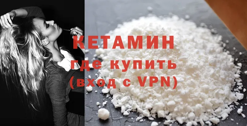 Кетамин ketamine  МЕГА как войти  Нефтегорск  где продают наркотики 