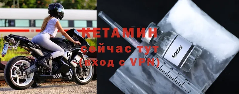 Кетамин ketamine Нефтегорск