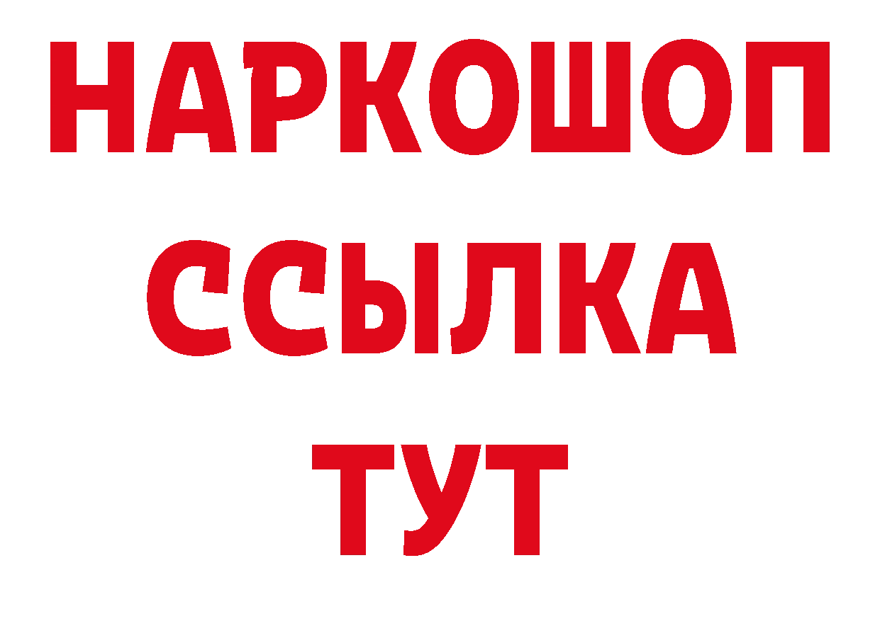 БУТИРАТ жидкий экстази как зайти дарк нет мега Нефтегорск