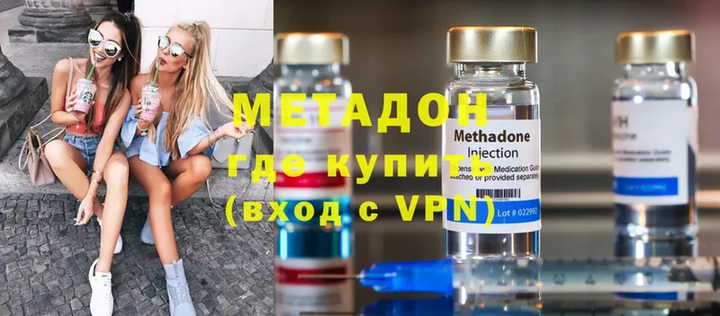 МЕТАДОН methadone  Нефтегорск 